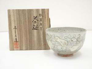 京焼　浅見与し三造　瓢箪唐草茶碗（共箱）